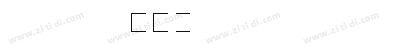 che lives字体转换